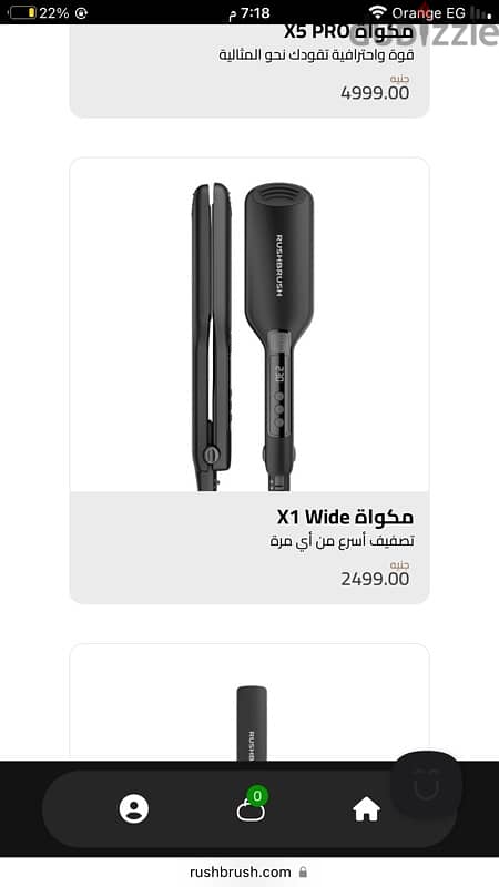 مكواة فرد الشعر راش براش x1 Wide جديدة لم تستخدم 1