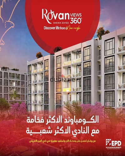 Semi-finished apartment without down payment with free Al-Ahly Club membership