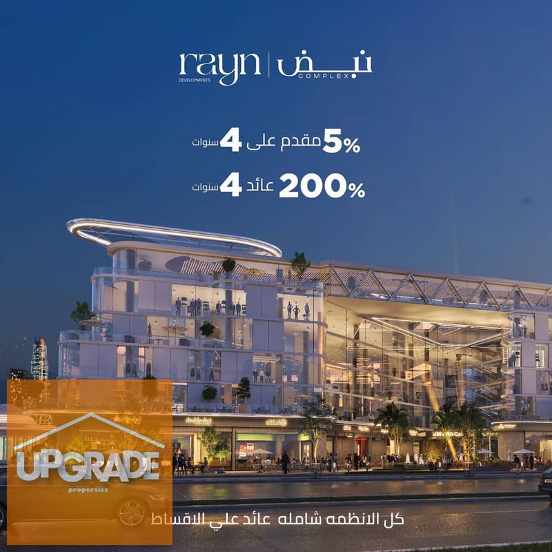 25 sqm shop on the 2nd floor at Nabd Complex Mall, in front of Al Masa Hotel. Delivery in 1 year, lowest down payment, longest installment period, 0