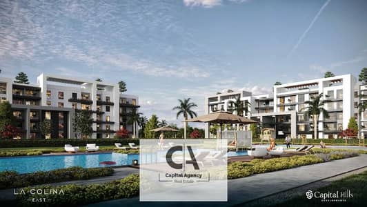 Without 0% down payment own a two-bedroom apartment for sale in the heart of Sheikh Zayed in La Colina Compound with Capital Hills Real Estate Develo