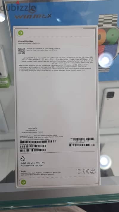 جهازين iphone 16 pro max