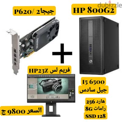 hp800g2