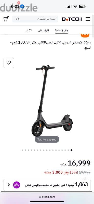 Xiaomi 1s scooter