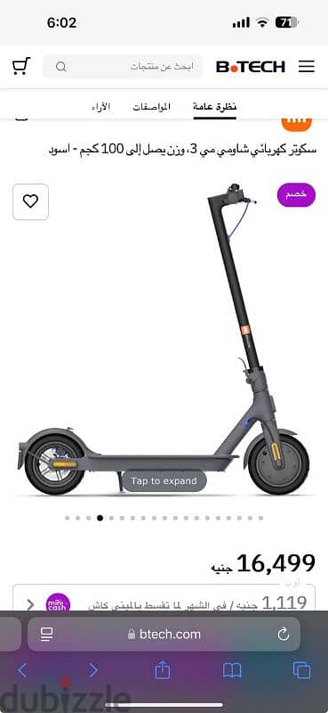 Xiaomi 1s scooter 6