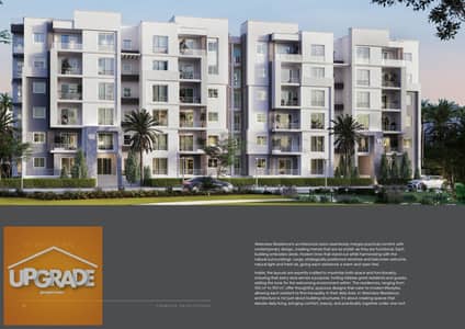 A 130 sqm apartment with 3 bedrooms, delivery in one year, in the heart of West View New Zayed compound, next to SODIC and Emaar, with low down paymen