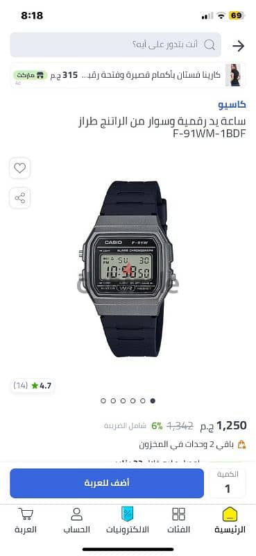 Casio watch