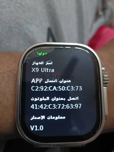 ساعه سمارت X9 ultra