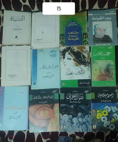 كتب استخدام شخصي