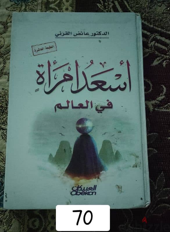 كتب استخدام شخصي 4