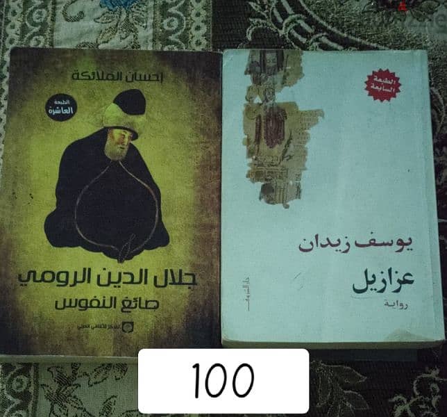 كتب استخدام شخصي 5