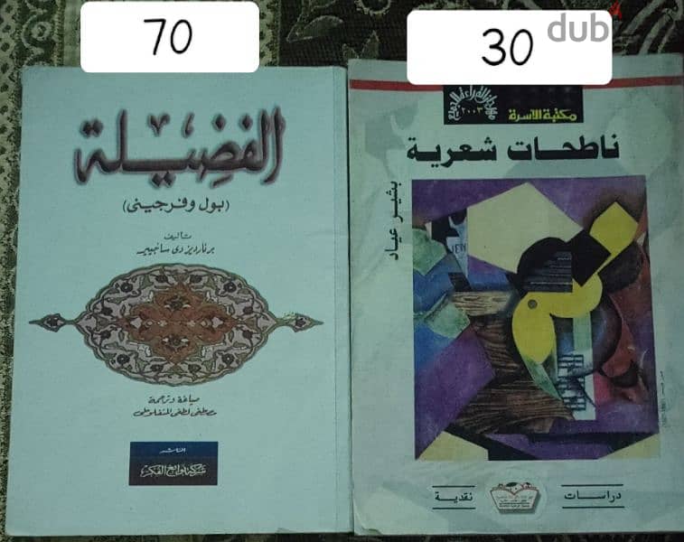 كتب استخدام شخصي 7