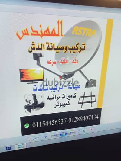 تتم عملية الصيانة في منزل العميل-01154456537