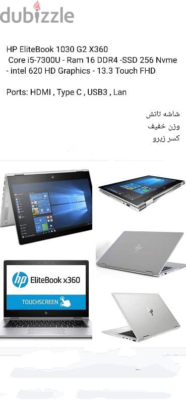 Laptop HP touchscreen 1030*360 G2