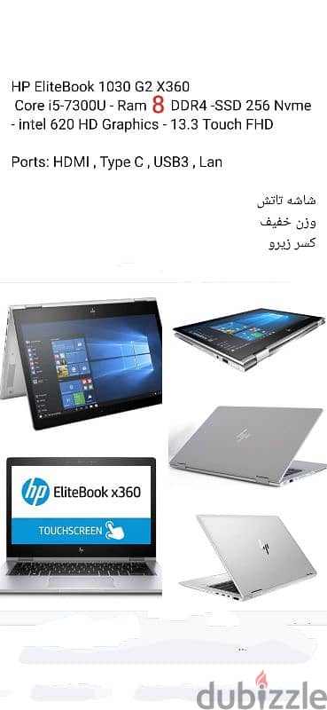 Laptop HP touchscreen 1030*360 G2