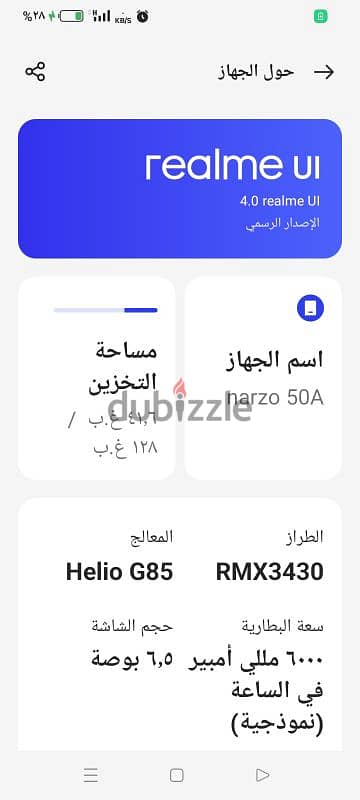 ريلمي نارزو 50A