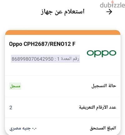 OPPO Reno12 F