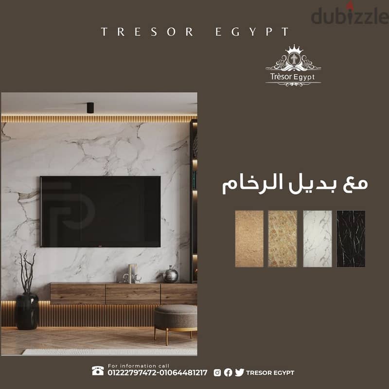 بديل الخشب و الرخام فخامة واناقة بتكلفة اقل وجودة عالية منTresor Group 2