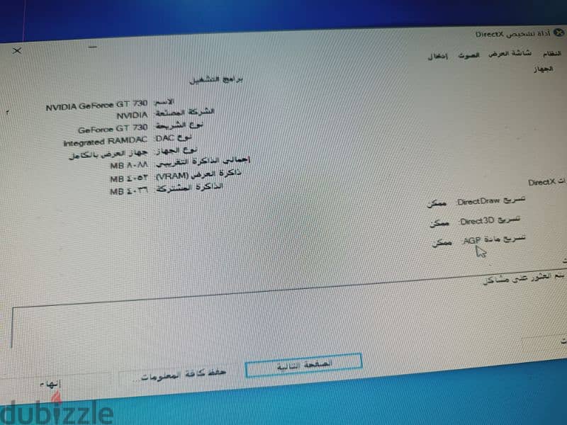 كمبيوتر hp جيمنج 2