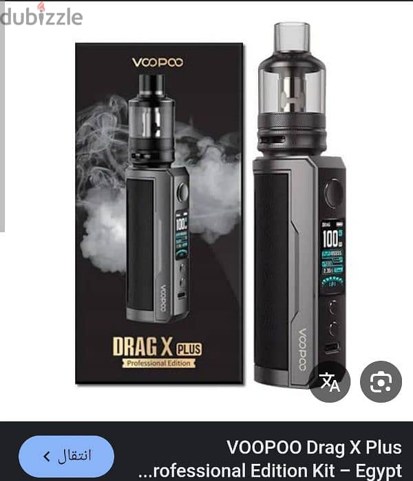 drag x plus professional full kitt 0