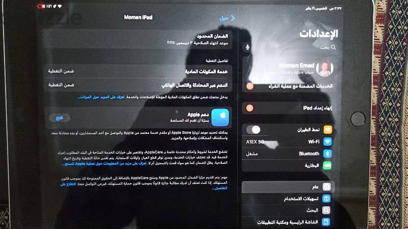 ipad ايباد 9 (wifi) جديد بالضمان بطارية 100 وارد روسيا 2