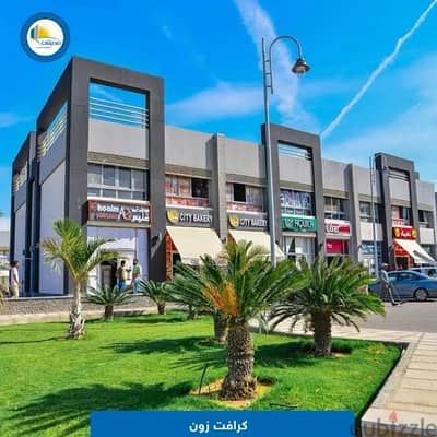 سوبرماركت للبيع مدينتي الكرافت زون Supermarket For Sale Madinaty