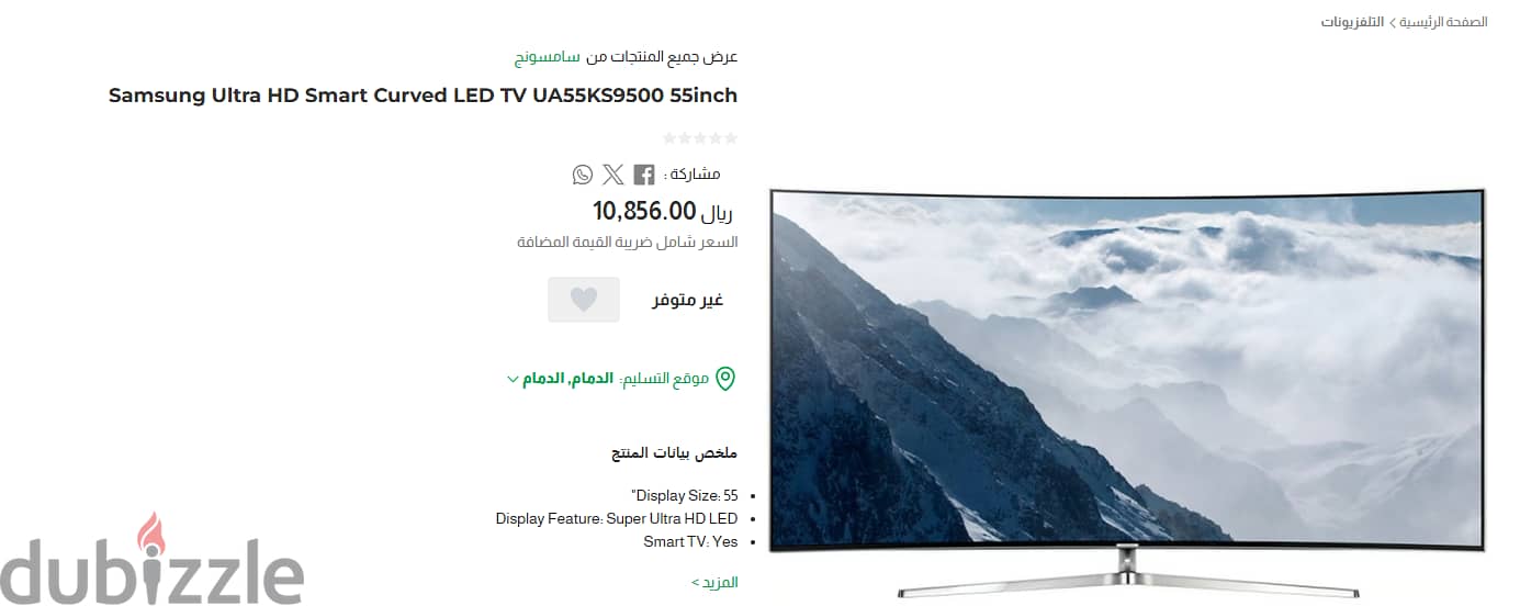 تلفزيون سامسونج 55 بوصة 4 كيه سوبر ألترا إتش دي منحني ذكي UA55KS9500 4