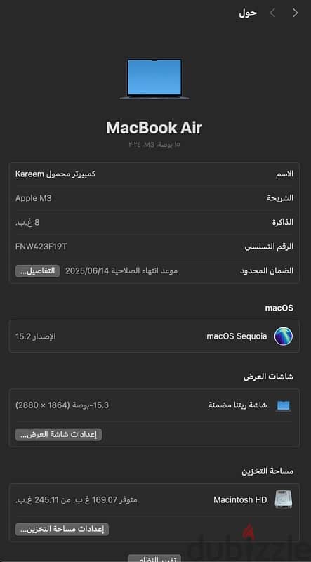 ماك بوك اير 15 انش Macbook air m3 15 inch 1