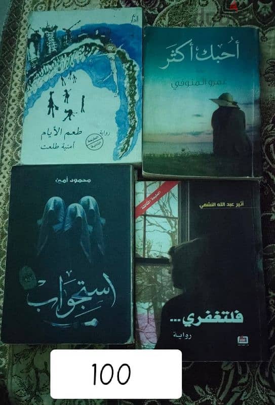 كتب استخدام شخصي 8