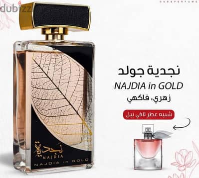 عطر نجدية جولد أصلى من لطافة الإماراتية للنساء