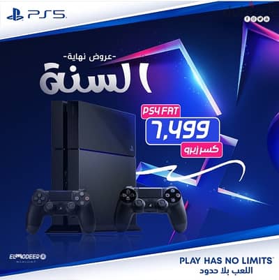 بلايستيشن 4 كسر زيرو PS4 فات Playstation قسط او كاش