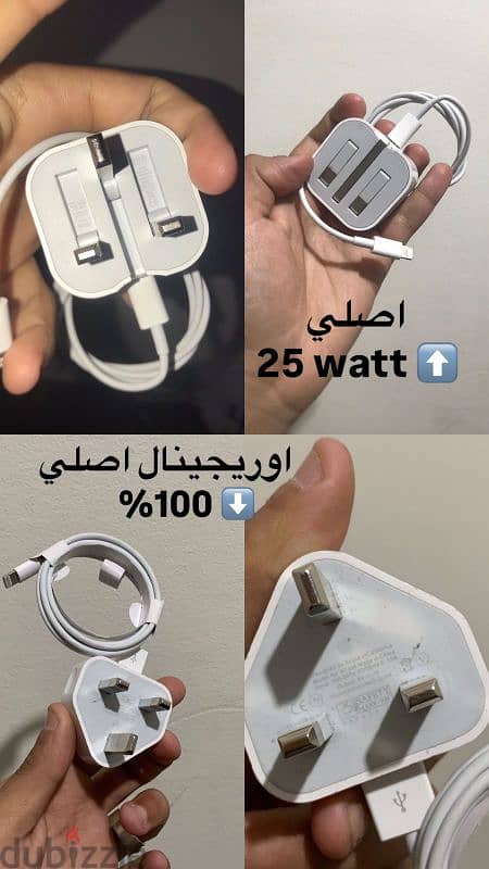 ٢ شاحن ايفون اورجينال 12