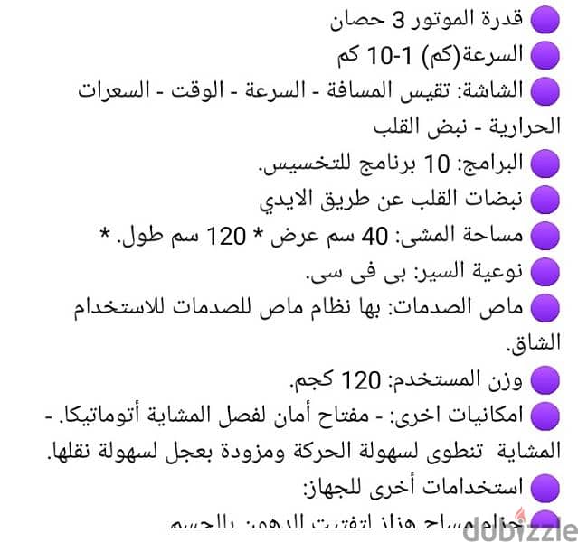 مشاية كهربائية ١٢٠ك 3