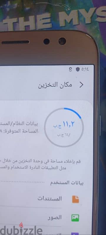 شاومي نوت 5 j7 pro a10s