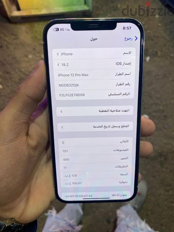 ايفون 12 برو ماكس زيرو متفتحش بطريه 86 مساحه 128 الجهاز زيرو  ا 5