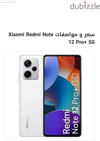 Xiaomi  not 12 pro pls