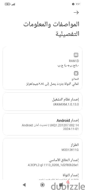 Xiaomi Mi 11i 5G كسر زيرو 11