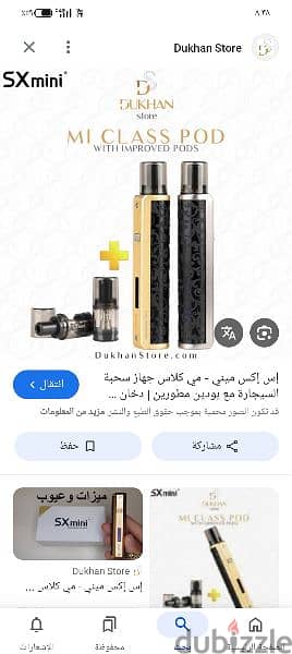 بود sx mini slim جديد زيرو جاي من السعوديه 5