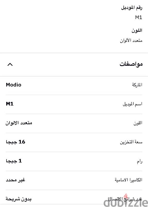 تابلت modio 5