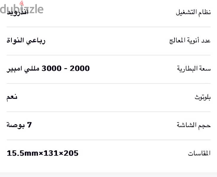 تابلت modio 6