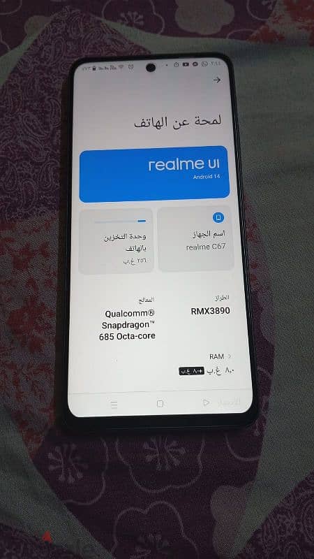 realme C67 3