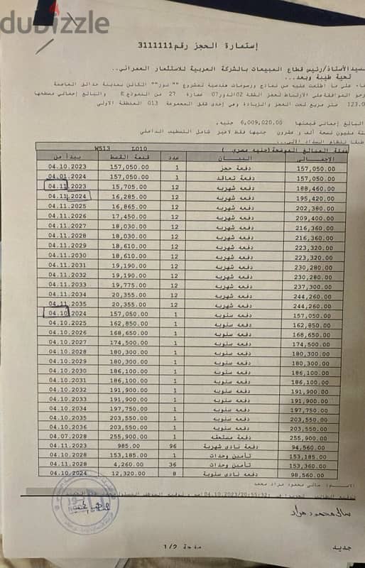 noorCity with special price , Old reservation 8/2023 0