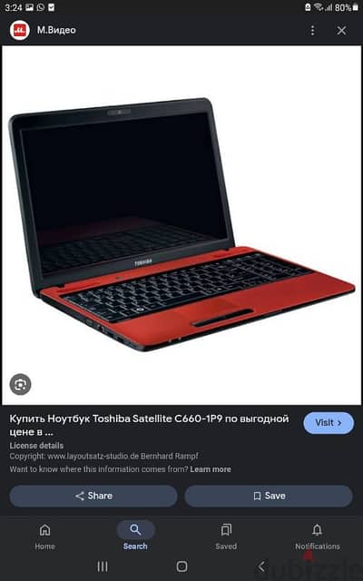 toshiba c660 limited edition