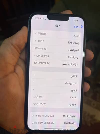 ايفون 13 بطاريه 98 مساحه 128