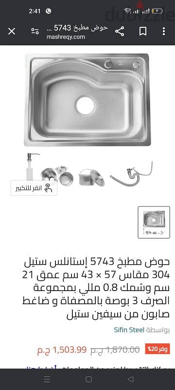 حوض مطبخ جديد استانلس ستيل مقاوم للصدأ 57*43 3