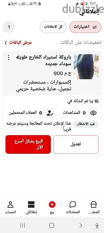 البدال الطاير استعمال  ممتاز 5