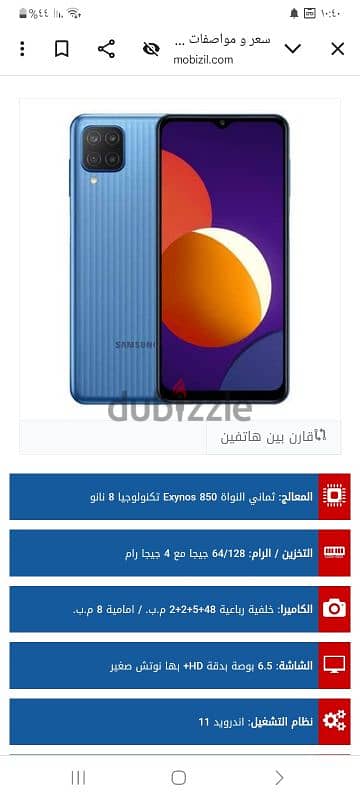 Samsung galaxy m12 1