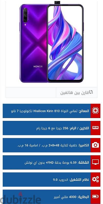 HONOR 9X Pro بدل 5