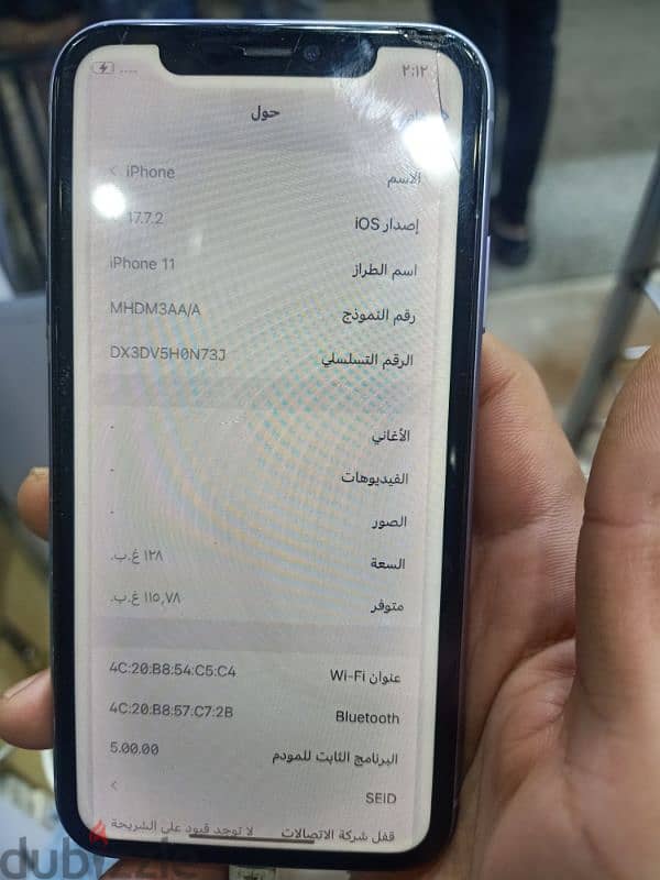 iPhone 11 خطين 3