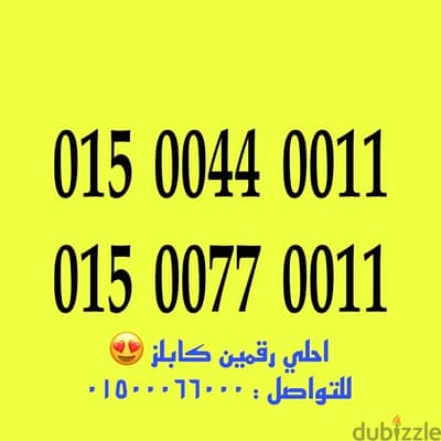 رقم وي كارت شحن اسهل كابلز في مصر للتواصل : 01500066000