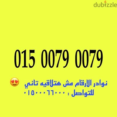 رقم وي كارت شحن من النوادر مش هتشوف زيه تاني للتواصل : 01500066000